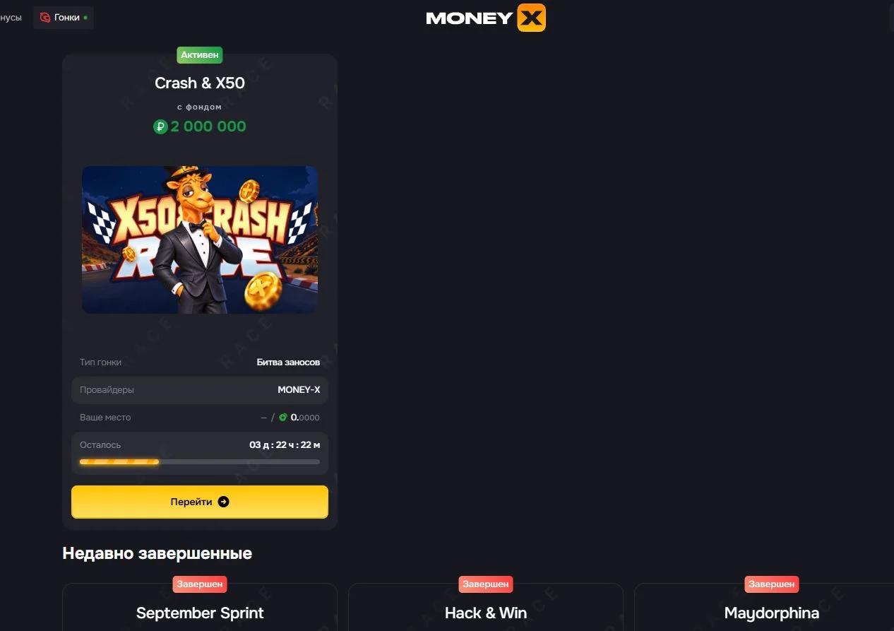 Мобильная версия Money X в браузере смартфона
