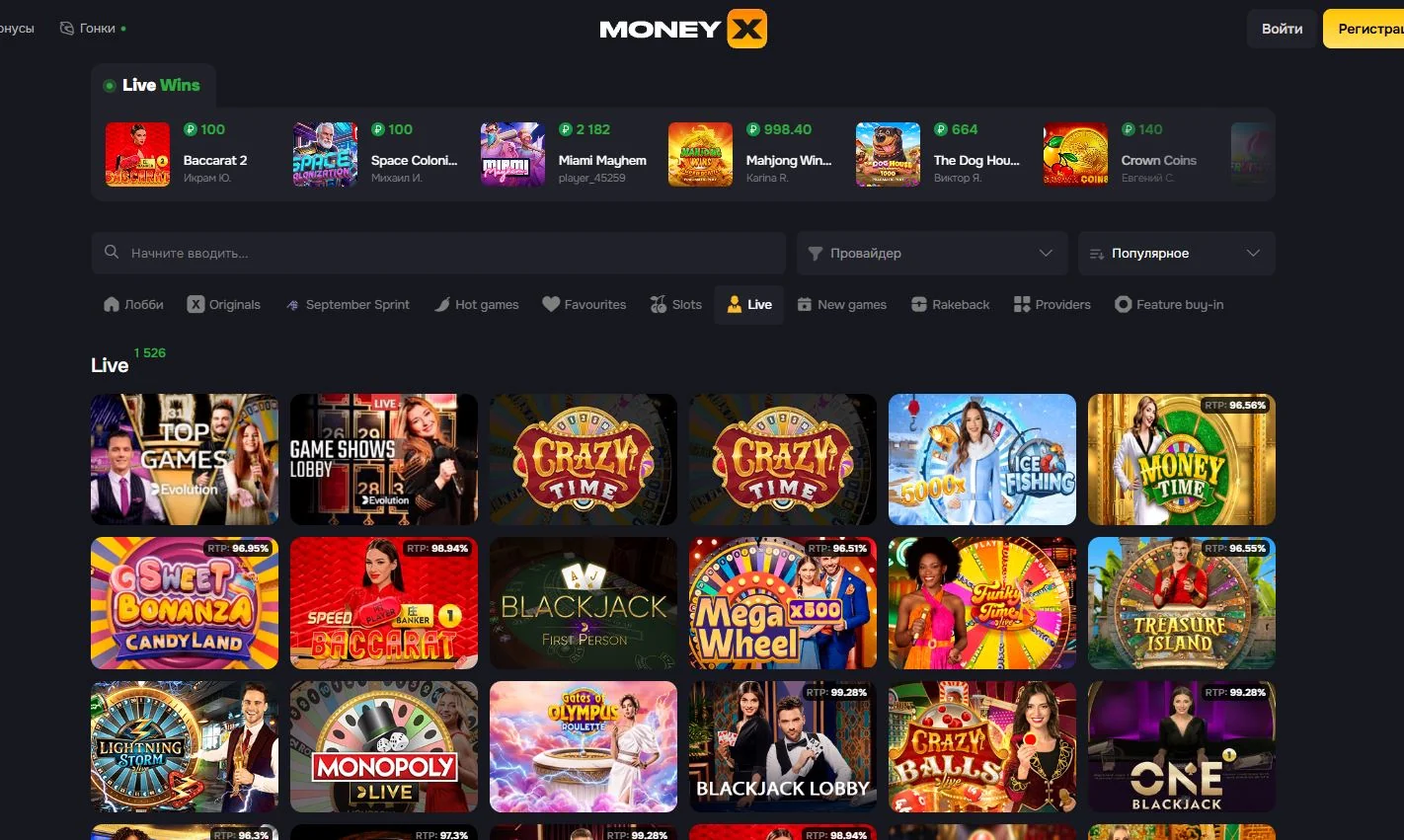 Игры с живыми дилерами в Live Casino Money X
