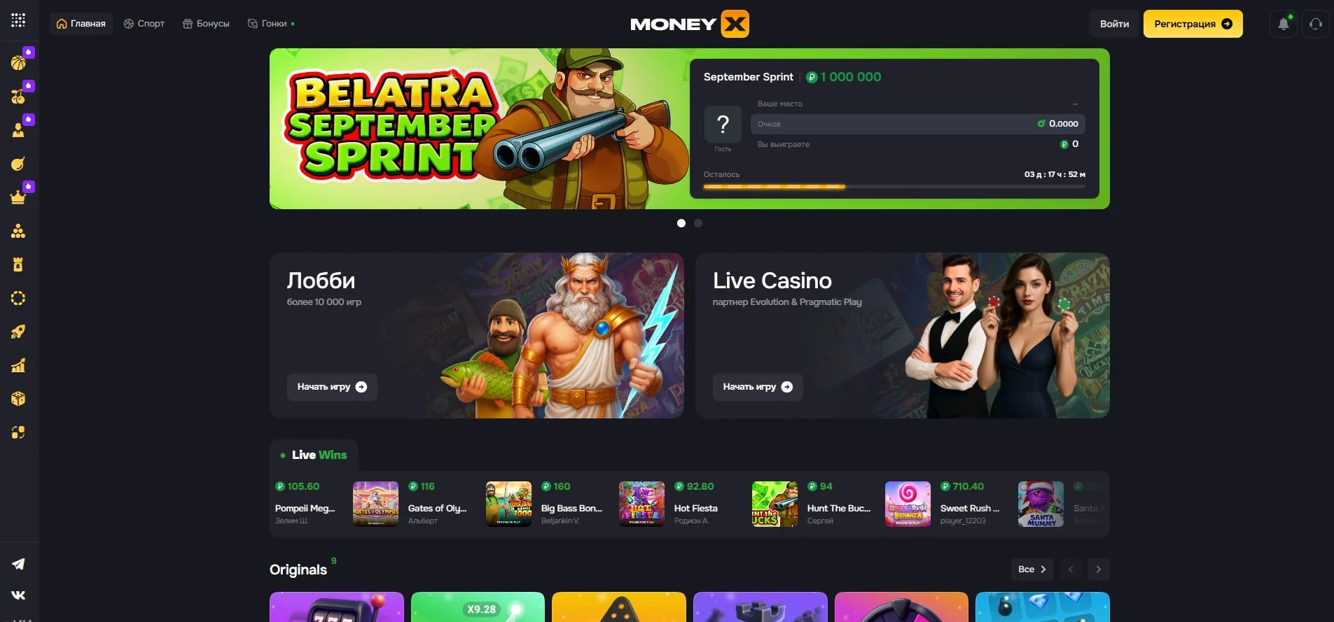 Интерфейс платформы Money X и лобби игр